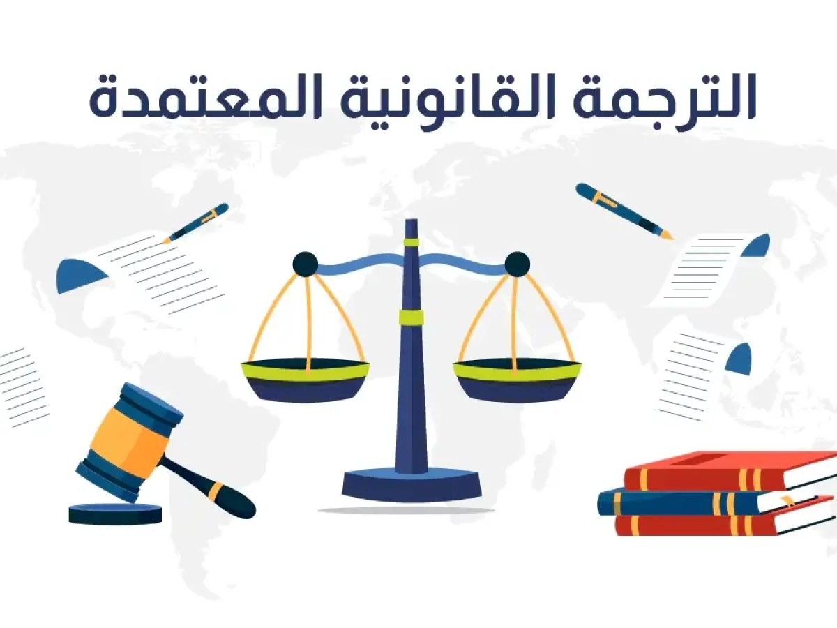 تأسيس الشركات والترخيص التجاري